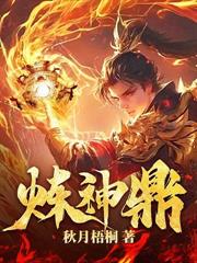 悍卒斬天