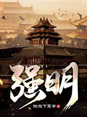 大明煙火