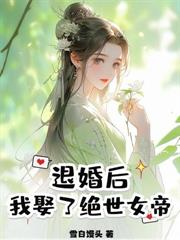 苟道長生：從撿屍開始無敵