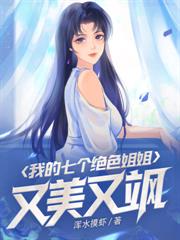 修仙十萬年，出土即無敵！