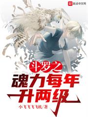 斗羅v：以超獸神威鎮壓唐三