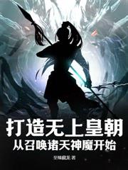 玄幻：無敵從爆肝基礎箭術開始