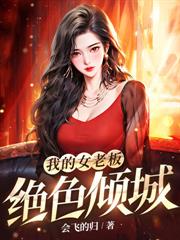 遭遇海難，我救了美女上司