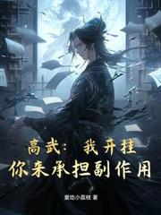 末世系統早到三年，可深淵真還沒開始入侵啊