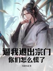 我才一歲，系統讓我逆襲什麼鬼？