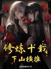 鎮國世子爺