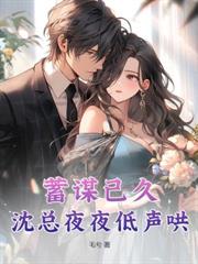 冷戰兩年，她離婚他發瘋