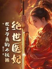 她發瘋，他兜底，團寵誰都惹不起