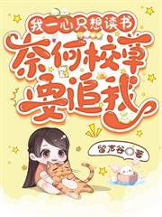 太傲嬌！七零軍少又凶又黏人