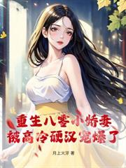 穿書女配，成為八零廠長的白月光