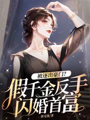 渣前夫，不孝子，我選痴心小狼狗