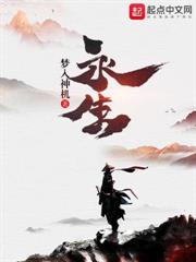 太平仙俠途