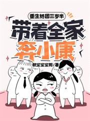 蛇生女，鎮陰仙
