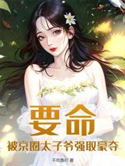 汪！離婚後前夫帶崽天天堵門口