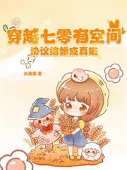 契約婚姻到期，陸總他不離了