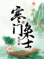 極品五世子