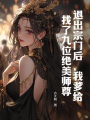 被貶後，我頓悟成聖！