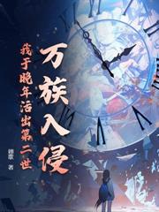 拜入仙宗當雜役，簽到萬載終無敵