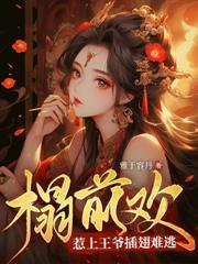 苦修贖罪三年，和離後全家悔哭了