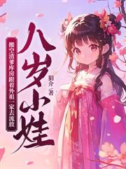 換嫁戰死的小公爺後，夫君回來了