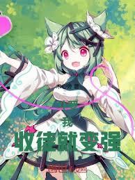 斗羅：我，收徒就變強！