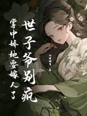為奴五年，獨美後她亂帝心奪鳳位