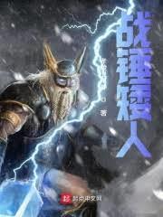戰錘矮人
