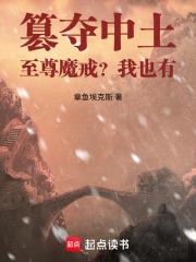 篡奪中土：至尊魔戒？我也有！
