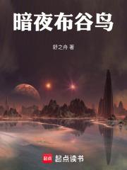 暗夜布穀鳥