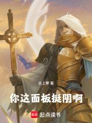 你這面板挺陰啊