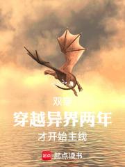 雙穿：無人地球與魔武異界