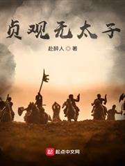 這太子，不做也罷！
