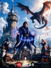 魔法師的魔法祛魅指南