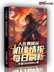 人在黃楓谷，機緣情報每日重新整理！