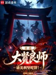 貧道大賢良師，請美利堅吃餅！