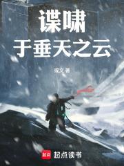 諜嘯於垂天之雲