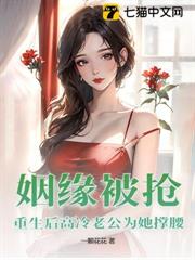 七零美人空間在手，首長老公寵妻無度
