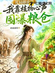 流放荒島不要慌，左手趕海右手錢倉