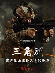 三角洲：我開俱樂部讓黑哥們跑刀