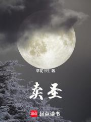 賣聖