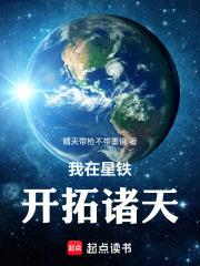 我在星鐵開拓諸天