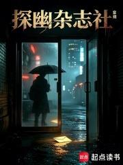 探幽雜誌社