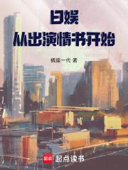 東京1994：我的影帝之路