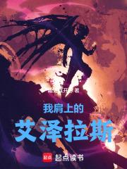 我肩上的艾澤拉斯