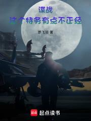 諜戰：這個特務有點不正經