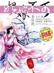 聖旨到：妃嫁不可