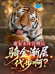 誰家水庫管理員，騎金漸層代步啊