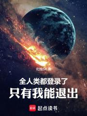 全人類都登錄了，只有我能退出