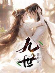 九世