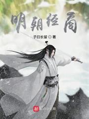 明朝經商